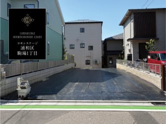 コモンステージ浦和区駒場1丁目