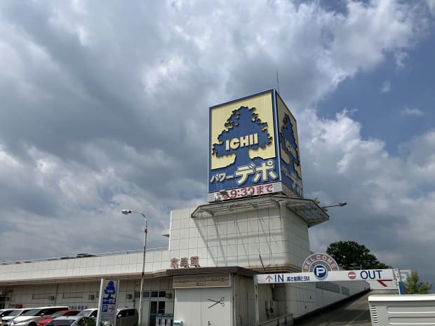 パワーデポ八木田食品館