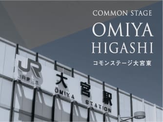 コモンステージ大宮東