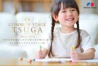 コモンステージ都賀