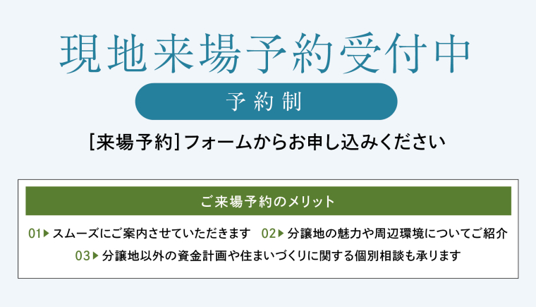 コモンステージ所沢 第1期分譲住宅 | 所沢市(埼玉県) | 分譲