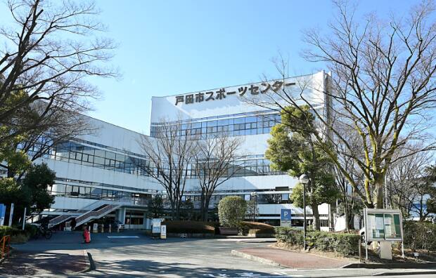 戸田市スポーツセンター