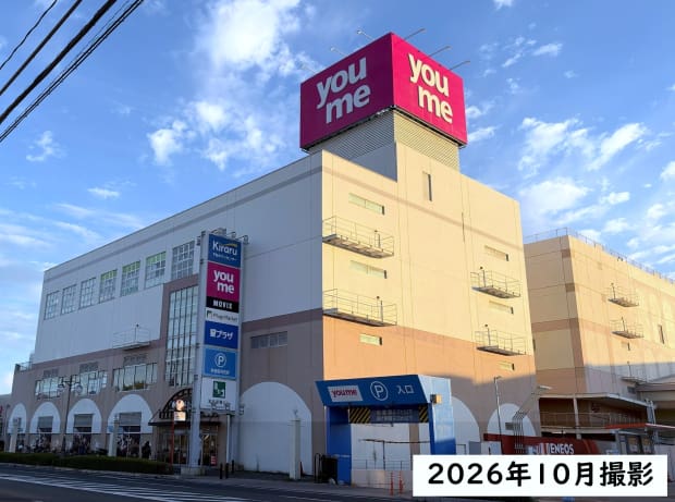 ゆめタウン下松