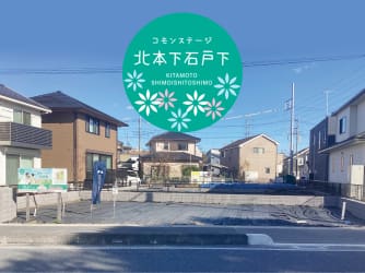 コモンステージ北本下石戸下