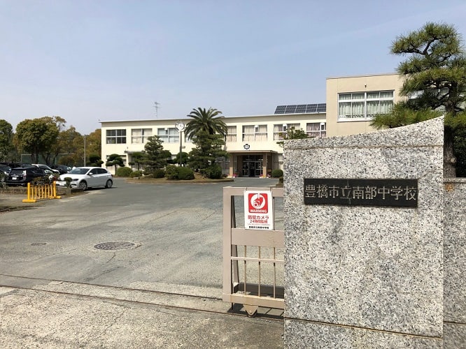豊橋市立南部中学校