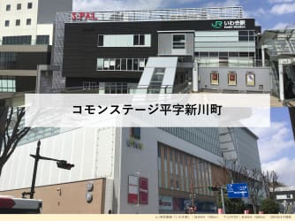 コモンステージ平字新川町