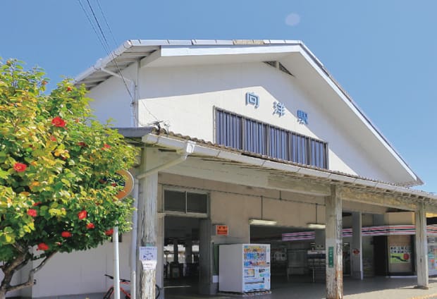 JR「向洋」駅