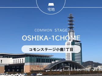 コモンステージ小鹿１丁目