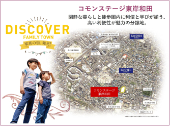 コモンステージ土生町