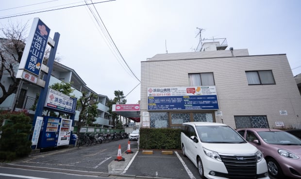 浜田山病院