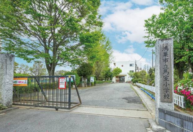 馬室小学校