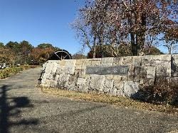 かぶと塚公園