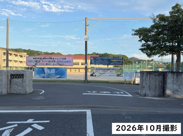 末武中学校
