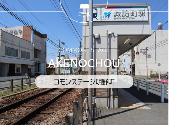 コモンステージ明野町