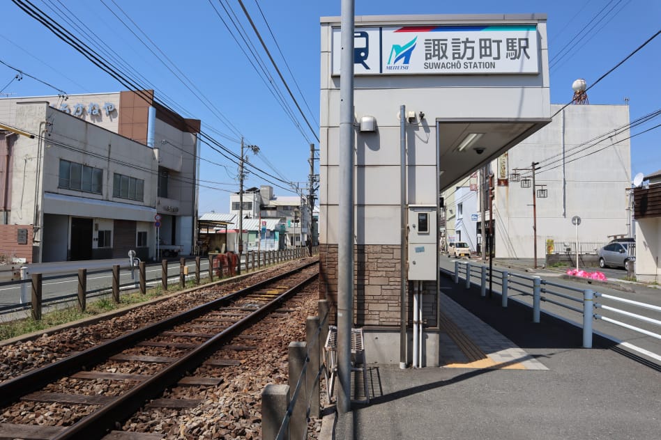 諏訪町駅