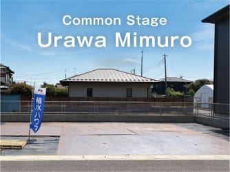 コモンステージ浦和三室