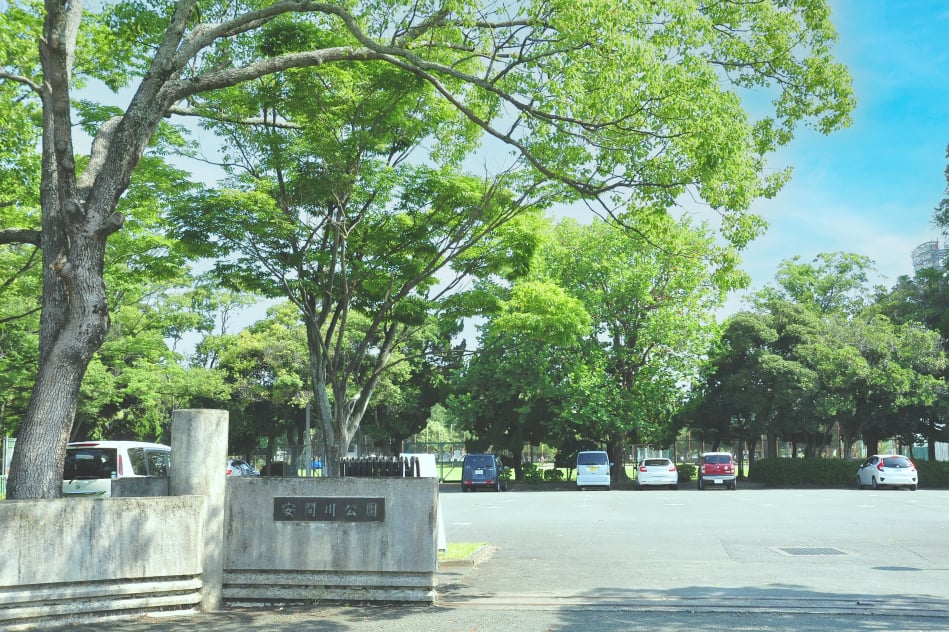 安間川公園