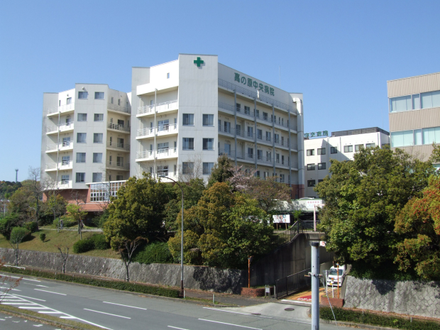 高の原中央病院