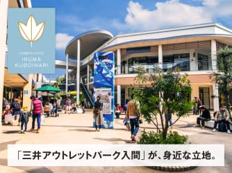 コモンステージ入間久保稲荷