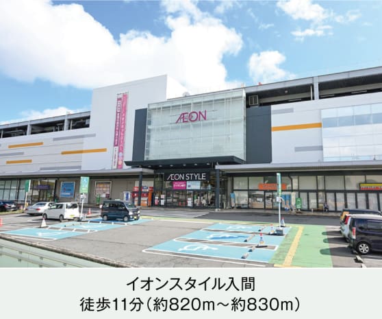 イオンスタイル入間