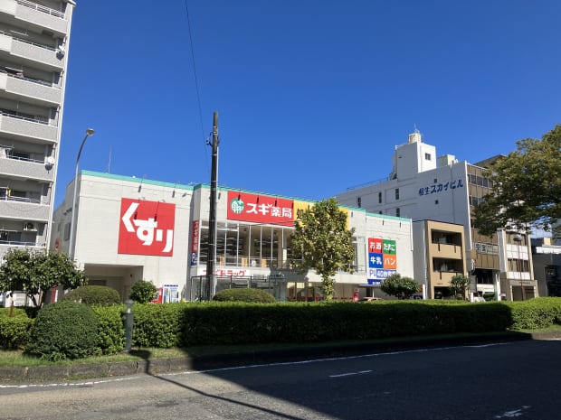 スギドラッグ鷹匠店