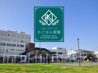 コモンステージかごはら新堀