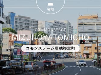 コモンステージ瑞穂弥富町