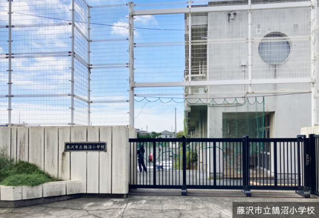 藤沢市立鵠沼小学校