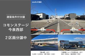 コモンステージ今泉西部