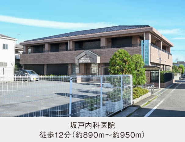 坂戸内科医院