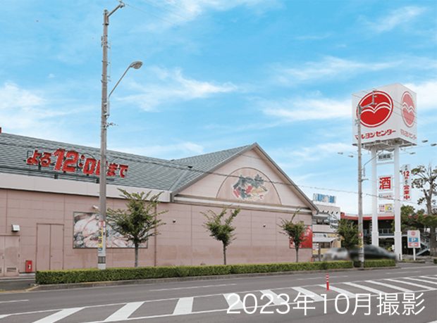 マルヨシセンター松縄店