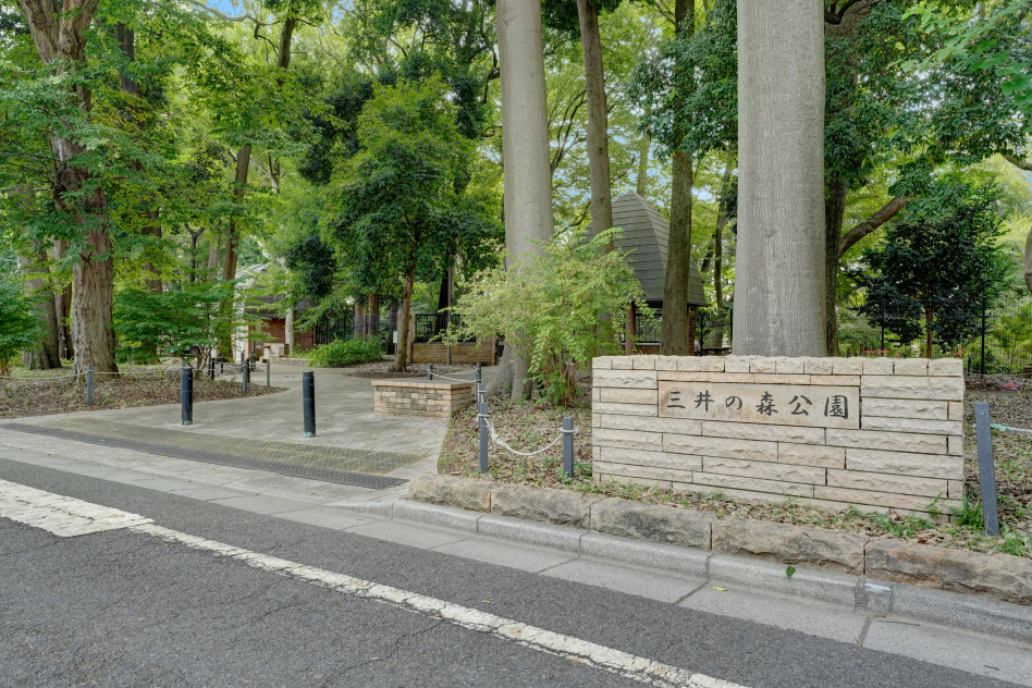 杉並区立三井の森公園