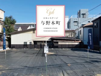 コモンステージ与野本町