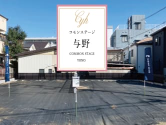 コモンステージ与野