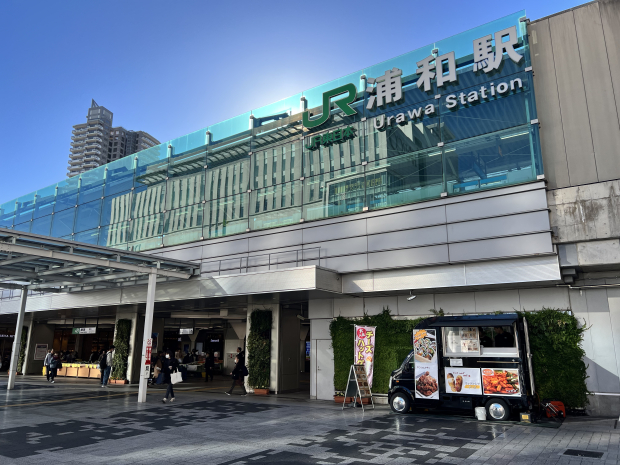 JR「浦和」駅