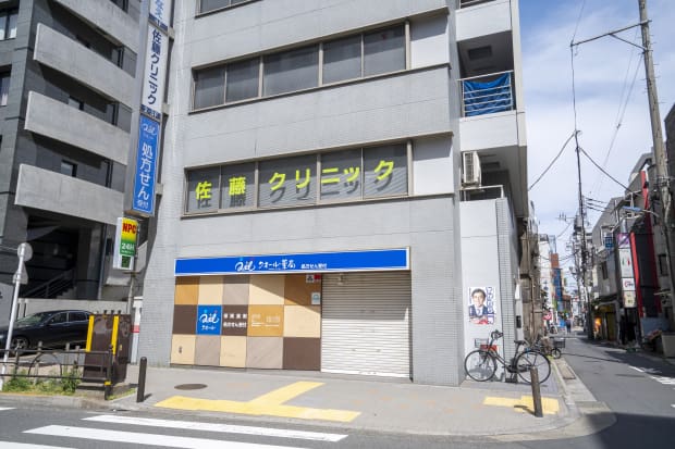 佐藤クリニック