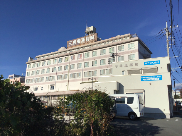 三島東海病院