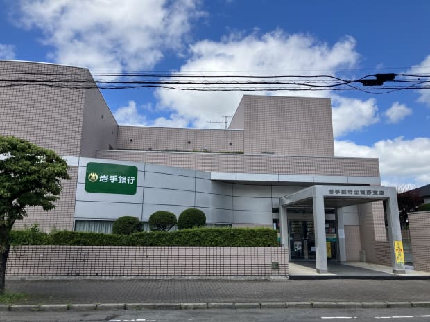 岩手銀行　加賀野支店