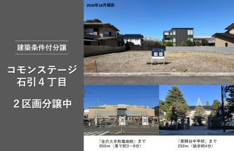 コモンステージ石引4丁目