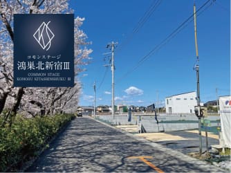 コモンステージ鴻巣北新宿Ⅲ