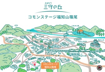 コモンステージ福知山篠尾―三守の丘―