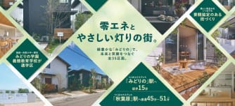 コモンステージみどりのⅡ