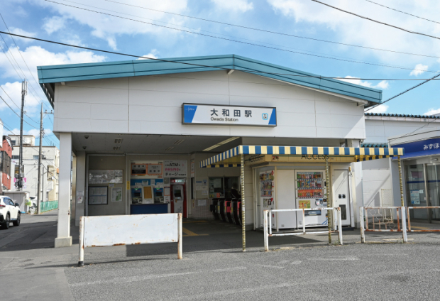 東武「大和田」駅