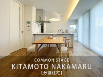 コモンステージ北本中丸 分譲住宅