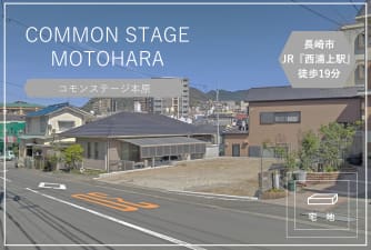 コモンステージ本原