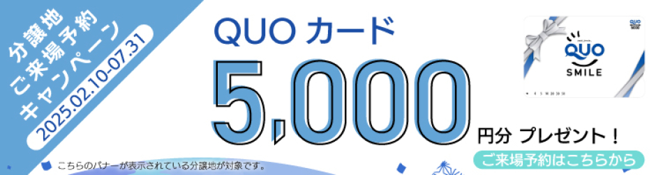 コモンステージ船橋二和向台 建売 | 船橋市(千葉県) | 分譲住宅