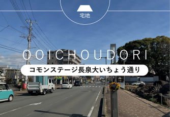 コモンステージ長泉　大いちょう通り