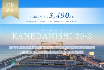 コモンステージ金田西20街区3