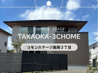 コモンステージ高岡３丁目（分譲戸建）