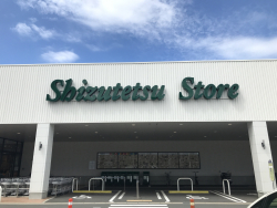 しずてつストア　藤枝駅店